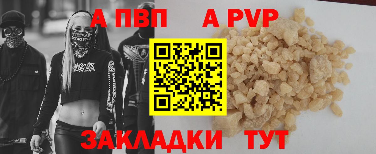 Альфа ПВП крисы CK Аша
