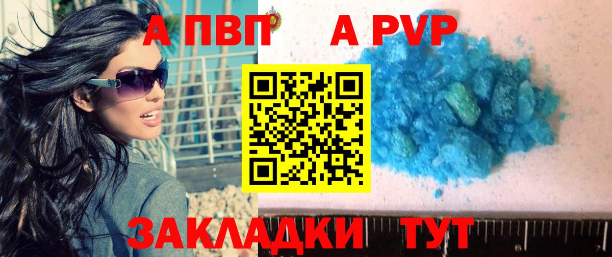 Alpha-PVP крисы CK  Вход с VPN  Аша  Alfa_PVP крисы CK 