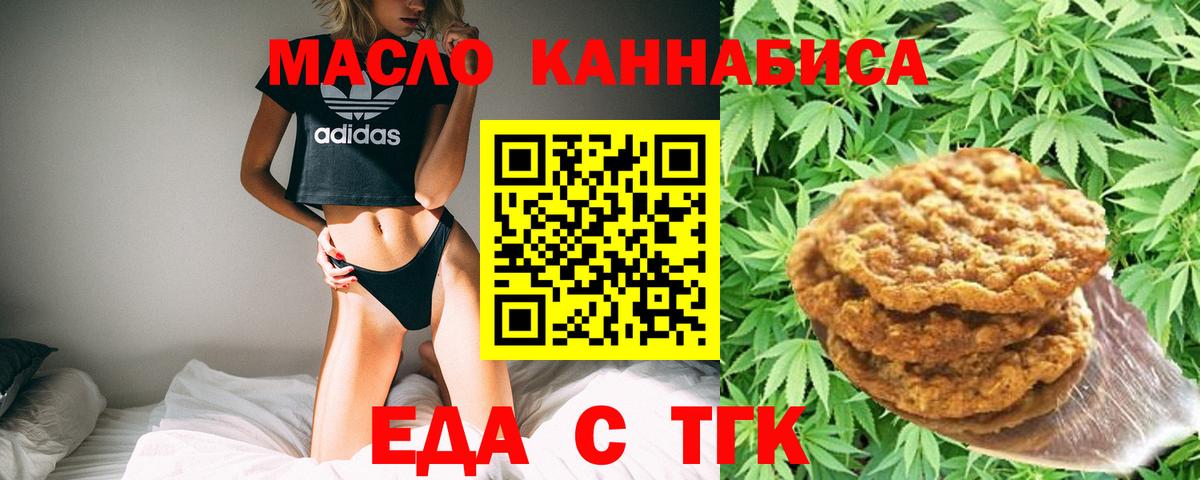 Печенье с ТГК марихуана  Вход с VPN  Аша 