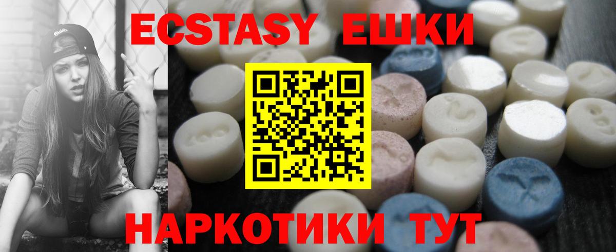 Ecstasy  ЭКСТАЗИ ешки  Вход с VPN  Аша  ЭКСТАЗИ XTC 