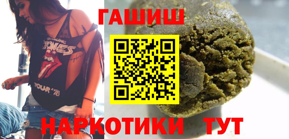 ГАШИШ 40% ТГК  ГАШИШ 40% ТГК  Аша  Вход с VPN 