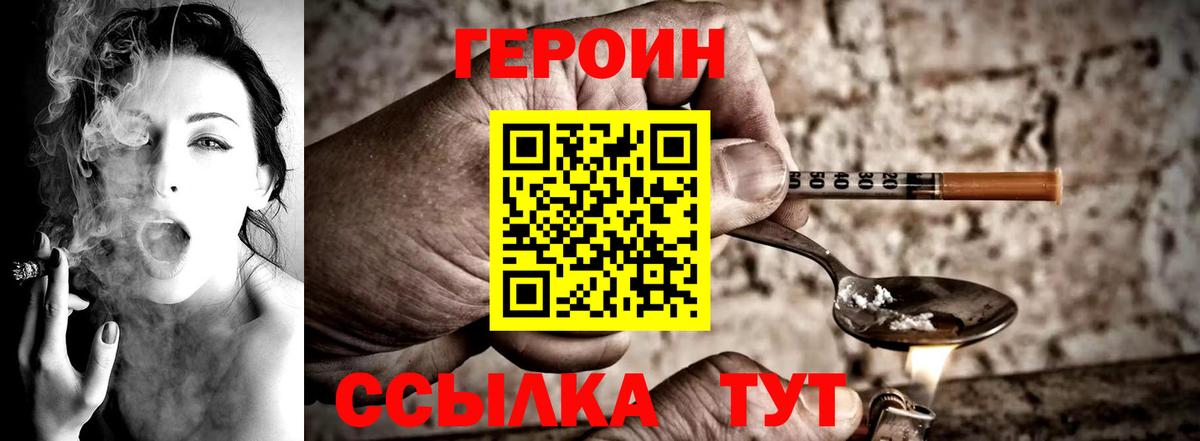 ГЕРОИН белый Аша