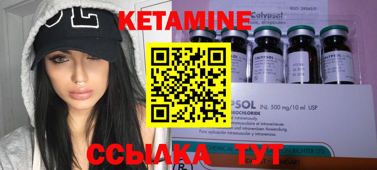 КЕТАМИН ketamine Аша