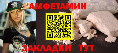 метамфетамин Пушкино