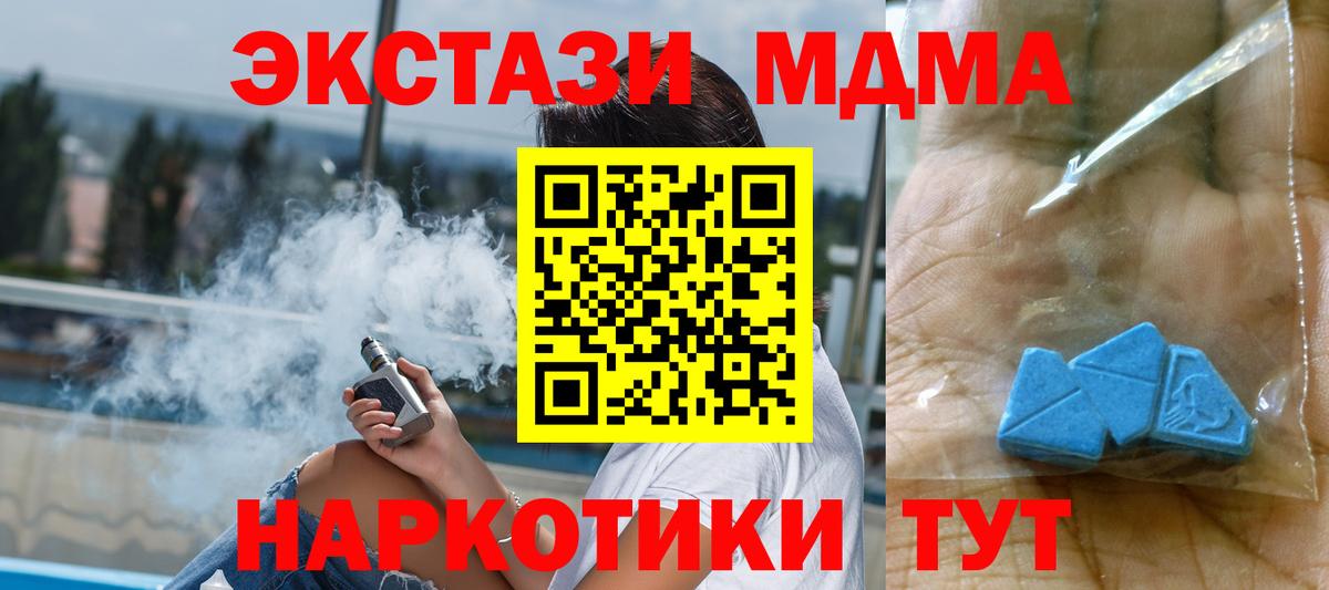 МДМА молли  Вход с VPN  Аша 