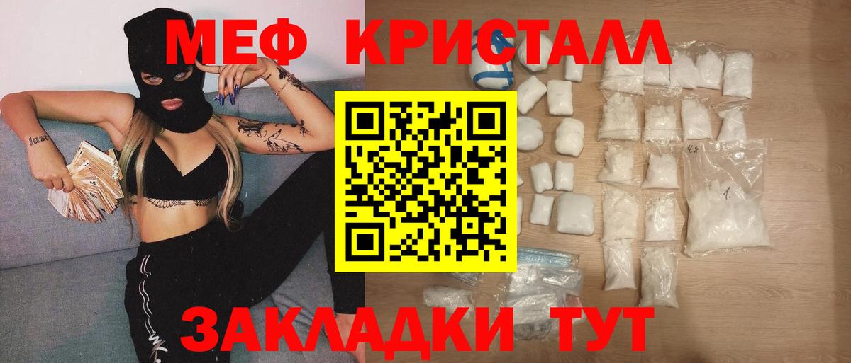 Мефедрон кристаллы Аша