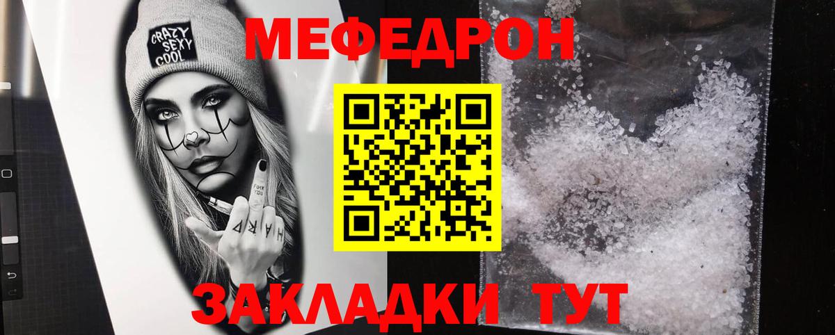 Аша  МЕФ  МЯУ-МЯУ mephedrone  Вход с VPN  Мефедрон  Меф мяу мяу 