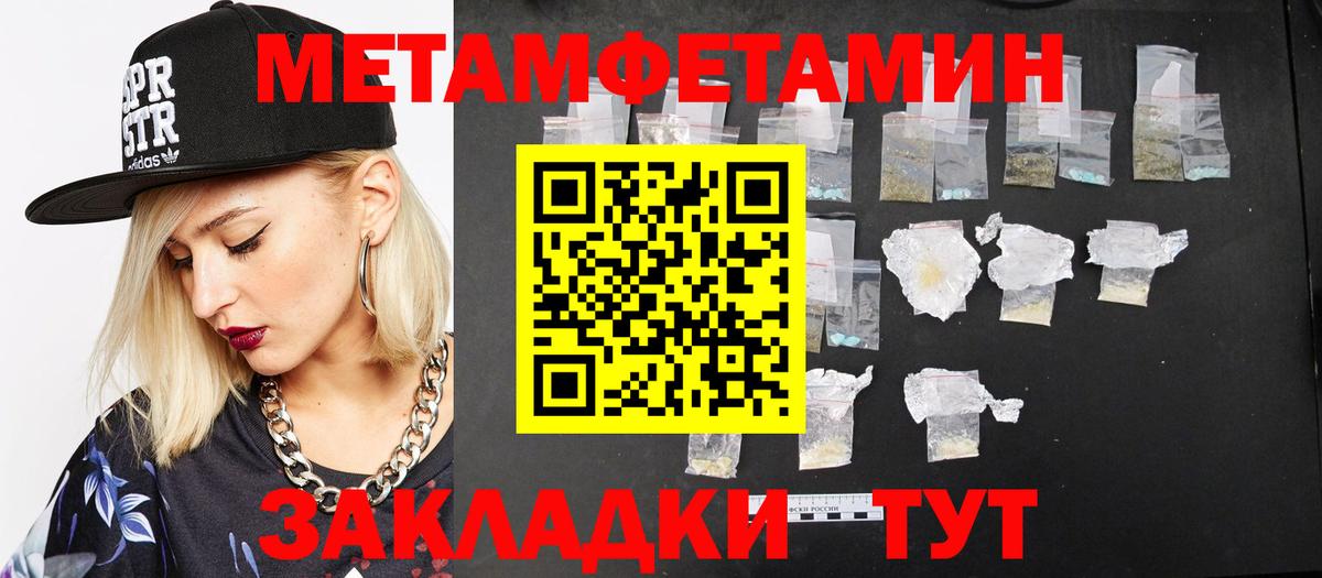 Первитин  Вход с VPN  Аша  Первитин пудра 
