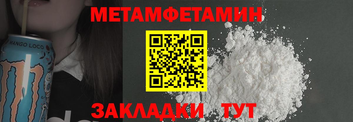 Метамфетамин мет Аша