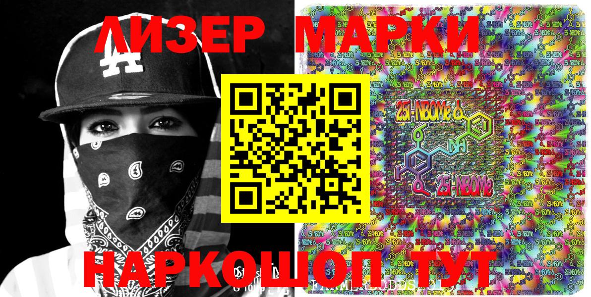 Марки NBOMe  Марки N-bome 1500мкг  Вход с VPN  Аша  Марки N-bome 1500мкг 