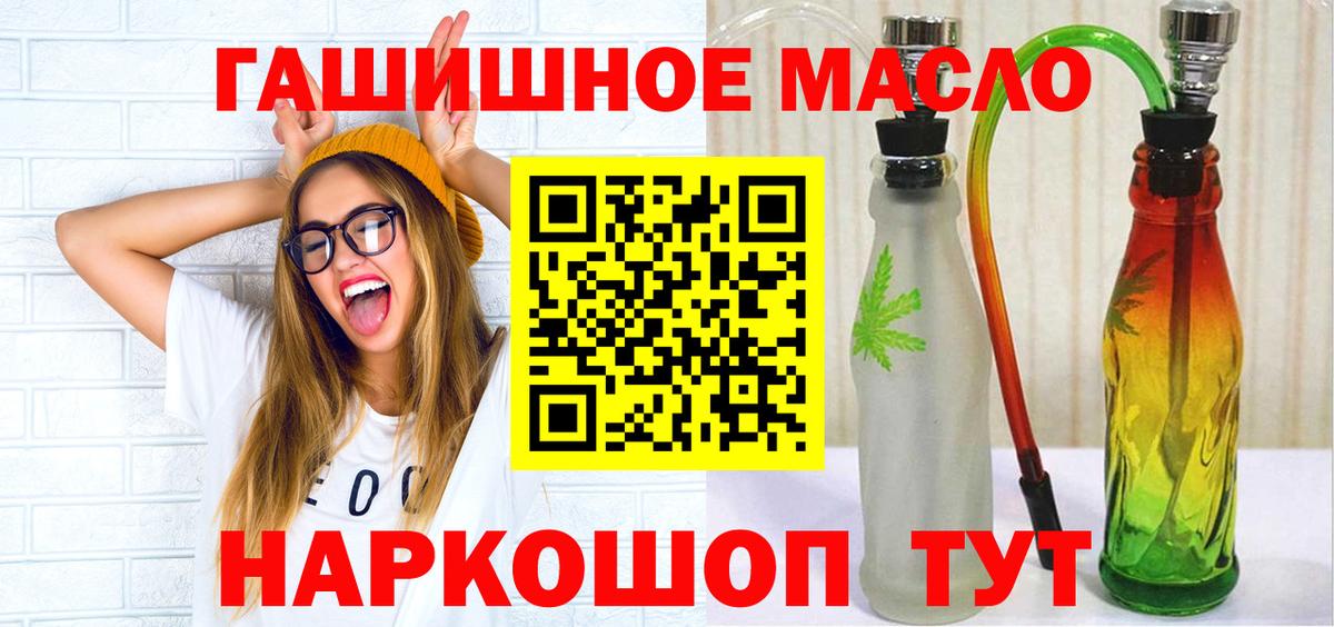 ТГК гашишное масло Аша