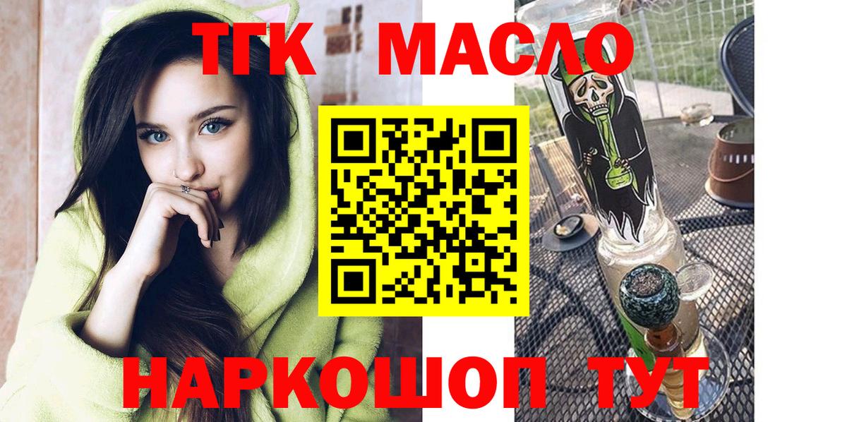 Дистиллят ТГК гашишное масло  закладки  Вход с VPN  Аша  ТГК THC oil 