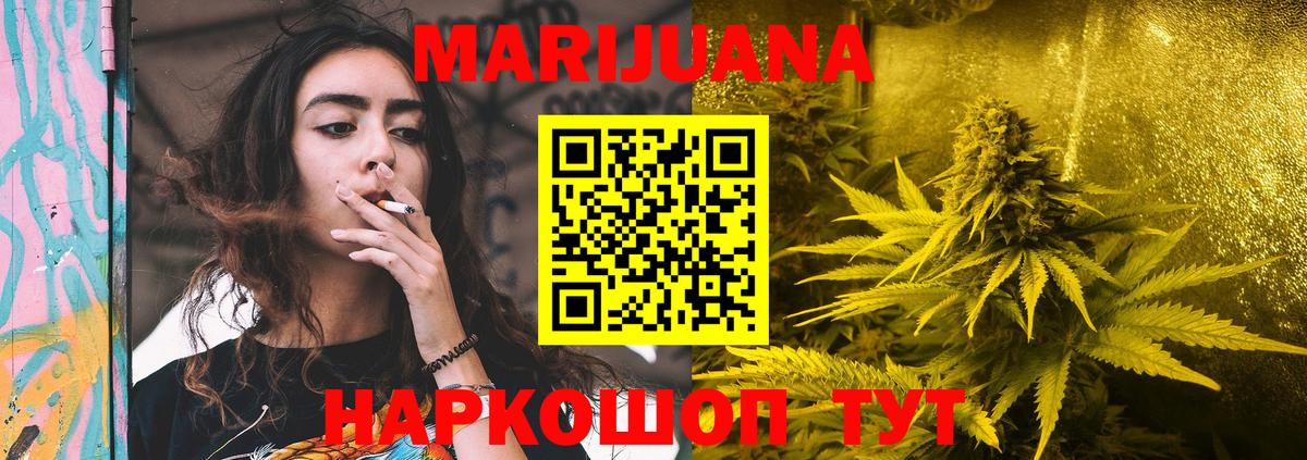 Марихуана THC 21%  Марихуана Bruce Banner  Вход с VPN  Аша  Каннабис MAZAR 